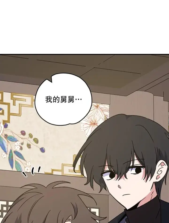 漫画《伊格列特》105.舅舅第90张图