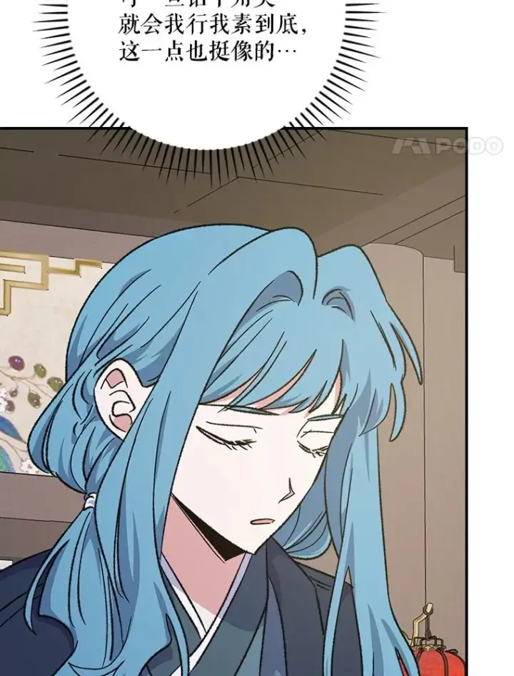 漫画《伊格列特》105.舅舅第95张图