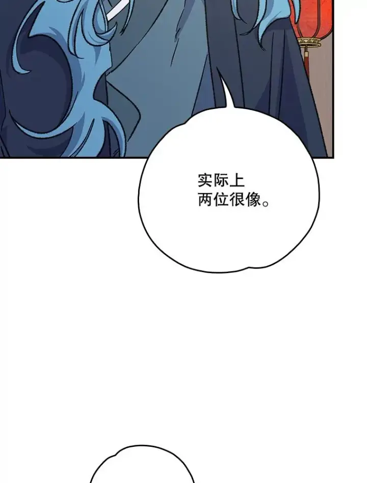 漫画《伊格列特》105.舅舅第96张图