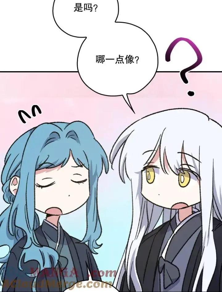 漫画《伊格列特》105.舅舅第97张图