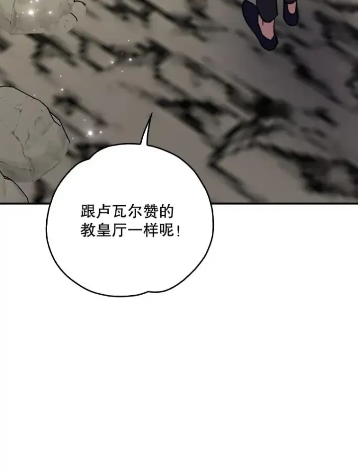 漫画《伊格列特》106.青龙的安危第102张图