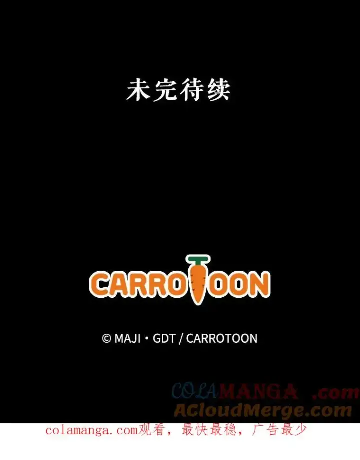 漫画《伊格列特》106.青龙的安危第125张图
