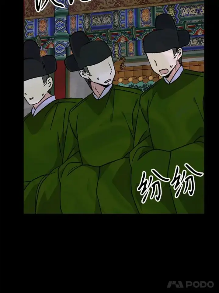 漫画《伊格列特》106.青龙的安危第24张图