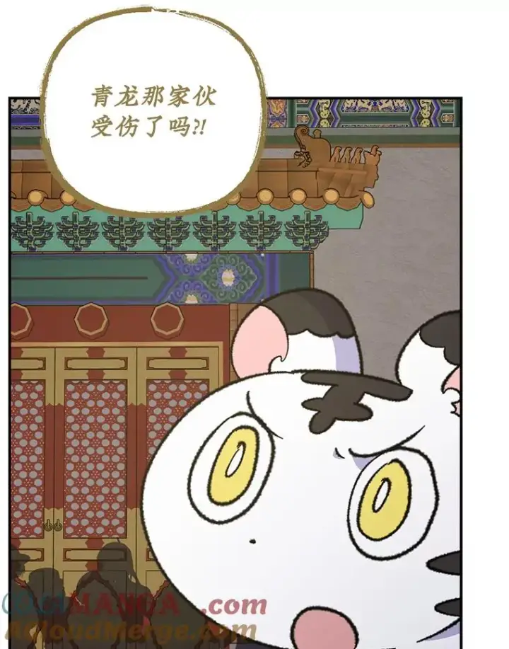 漫画《伊格列特》106.青龙的安危第29张图
