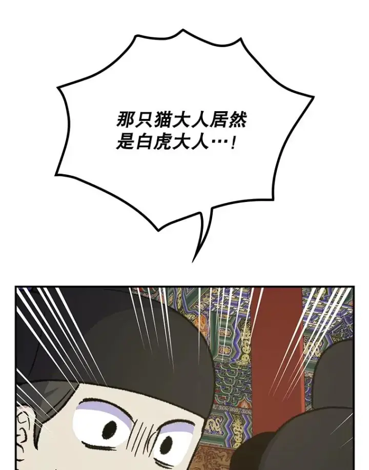 漫画《伊格列特》106.青龙的安危第31张图
