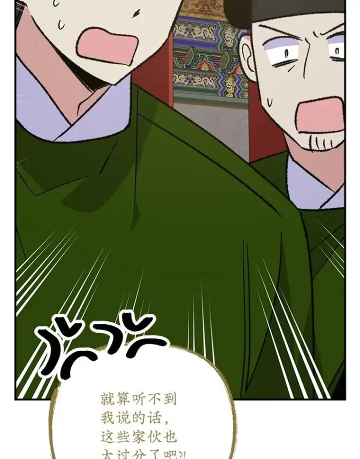 漫画《伊格列特》106.青龙的安危第32张图