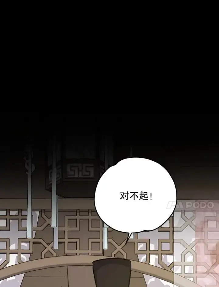漫画《伊格列特》106.青龙的安危第44张图