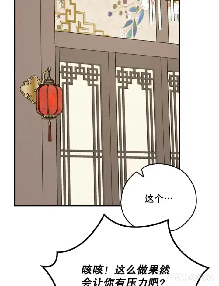 漫画《伊格列特》106.青龙的安危第48张图