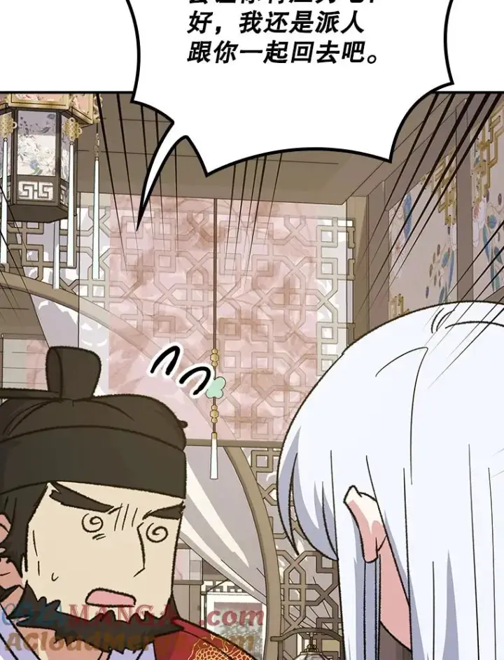 漫画《伊格列特》106.青龙的安危第49张图