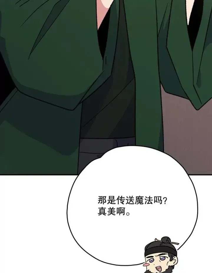 漫画《伊格列特》106.青龙的安危第56张图