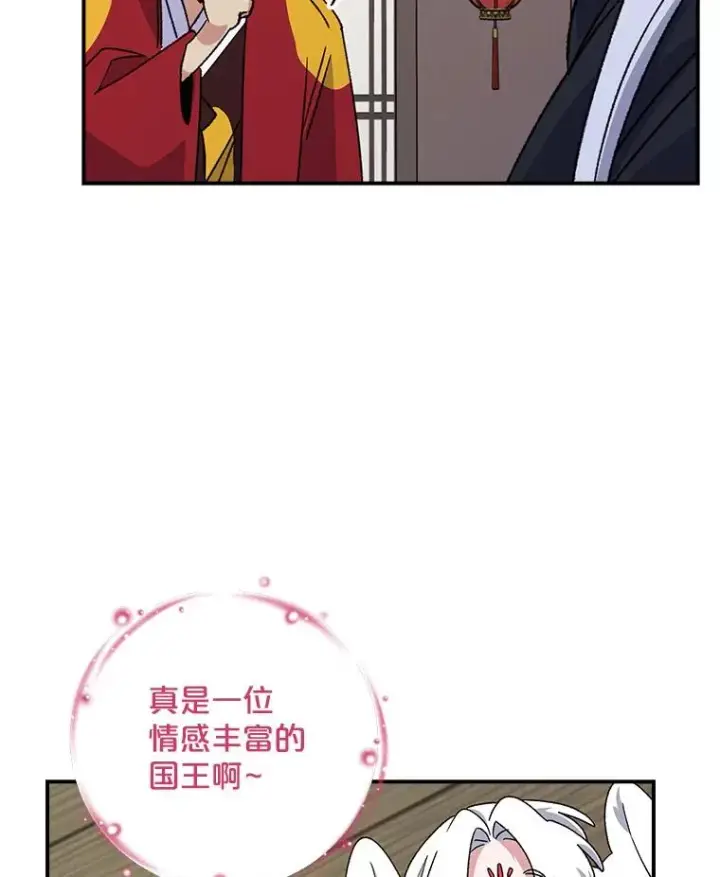 漫画《伊格列特》106.青龙的安危第66张图