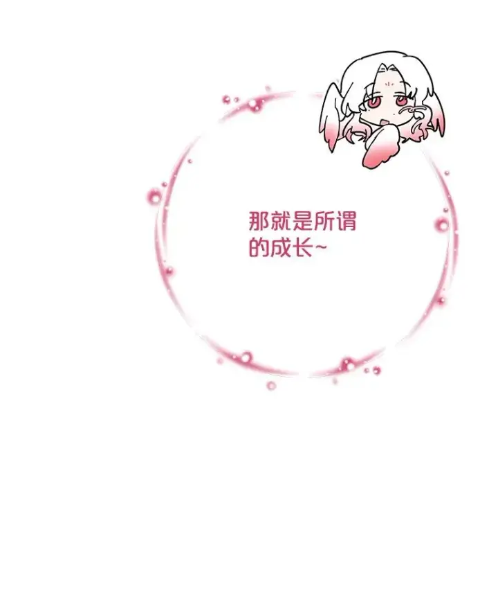 漫画《伊格列特》106.青龙的安危第76张图