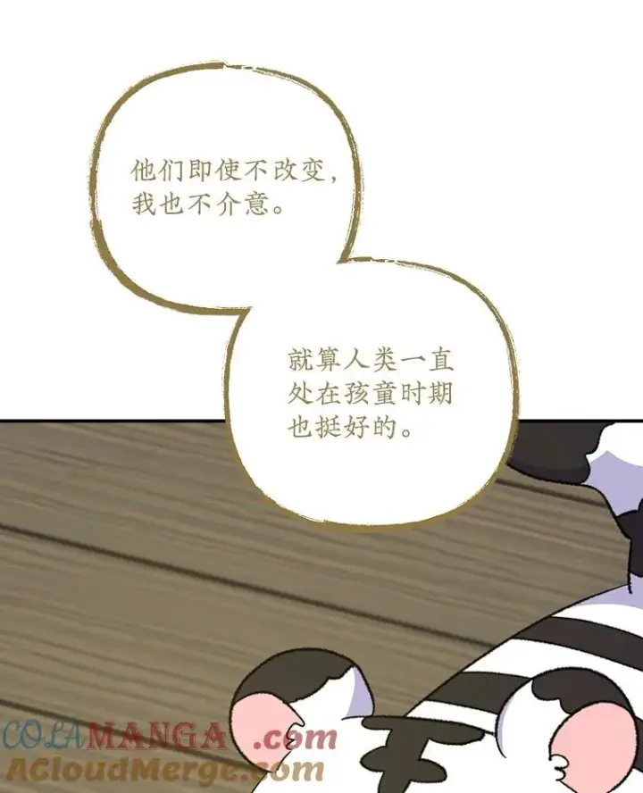 漫画《伊格列特》106.青龙的安危第77张图
