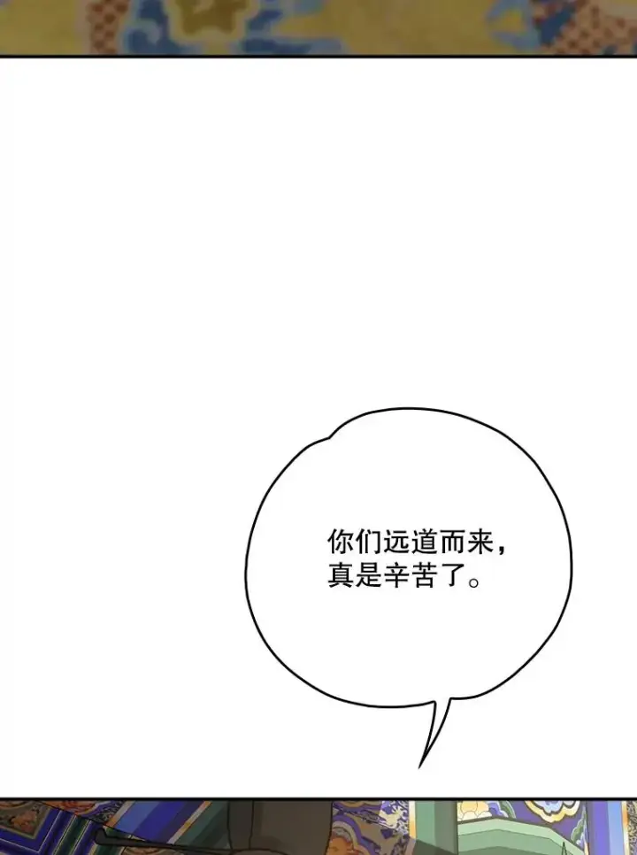 漫画《伊格列特》106.青龙的安危第8张图