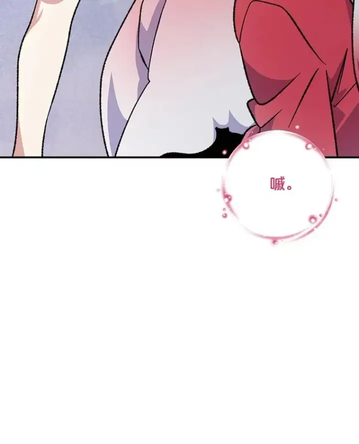 漫画《伊格列特》106.青龙的安危第82张图