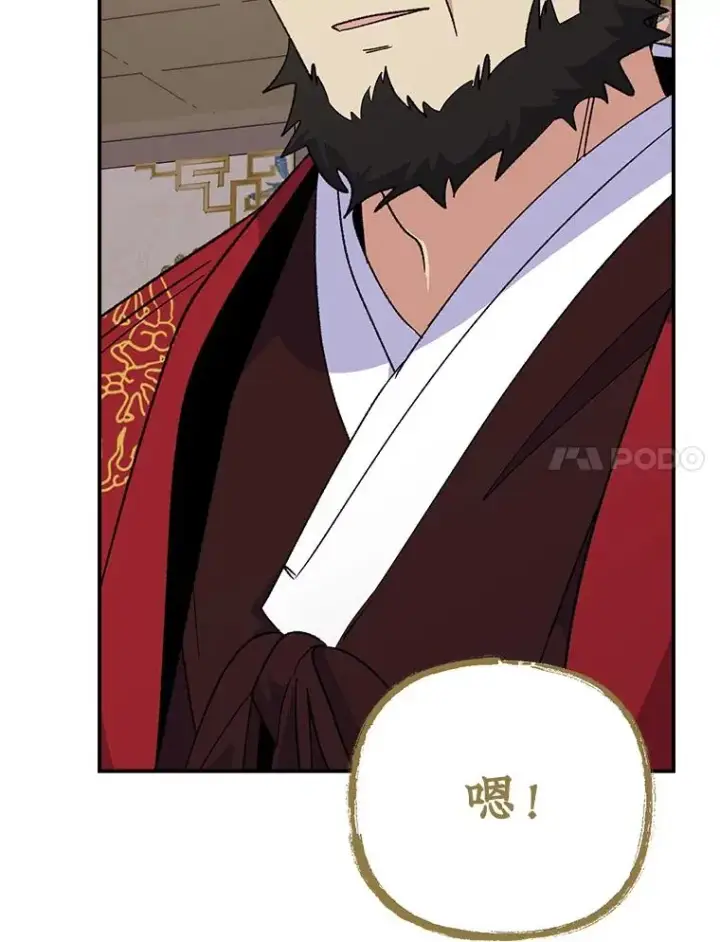 漫画《伊格列特》106.青龙的安危第88张图