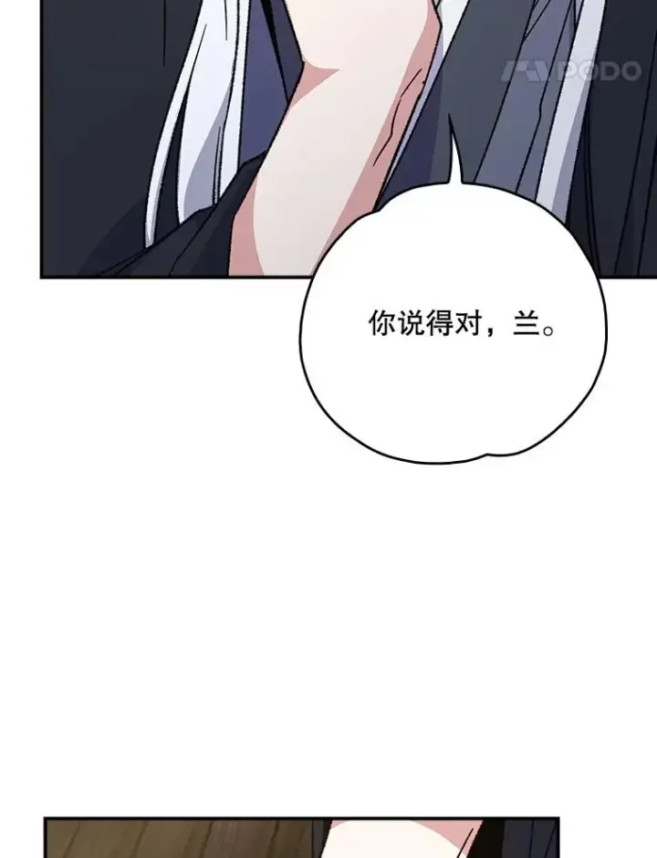 漫画《伊格列特》108.四方神兽的遭遇第102张图