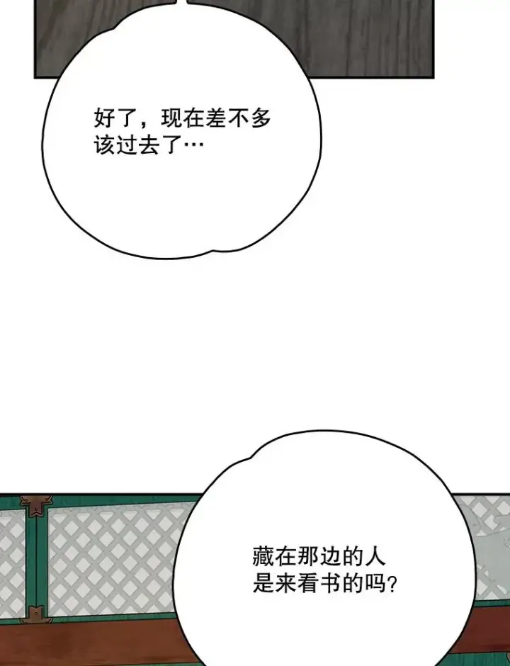 漫画《伊格列特》108.四方神兽的遭遇第104张图
