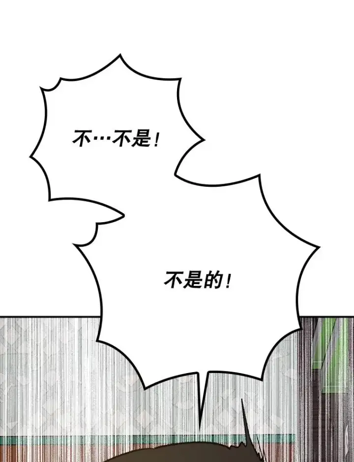 漫画《伊格列特》108.四方神兽的遭遇第107张图