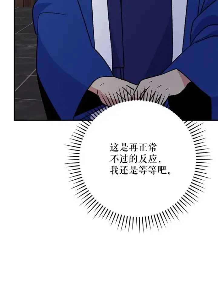 漫画《伊格列特》108.四方神兽的遭遇第116张图