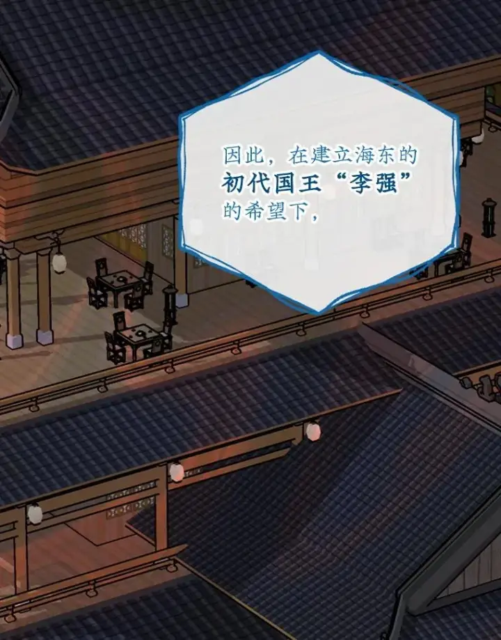 漫画《伊格列特》108.四方神兽的遭遇第12张图