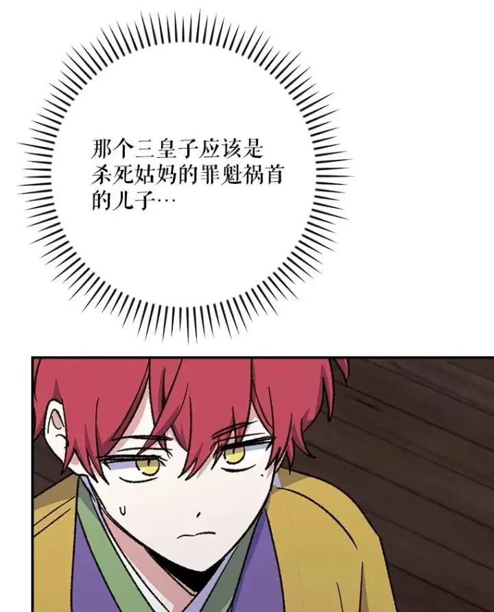 漫画《伊格列特》108.四方神兽的遭遇第122张图