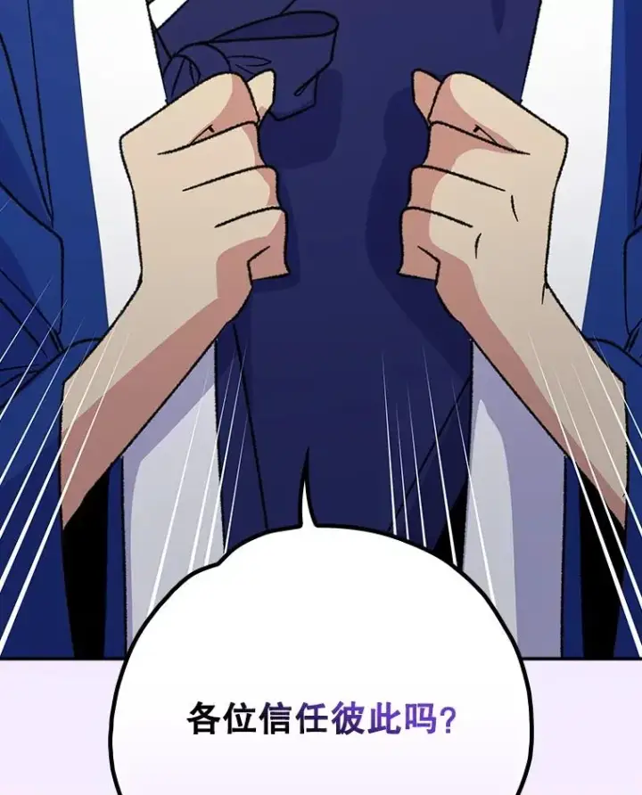 漫画《伊格列特》108.四方神兽的遭遇第127张图
