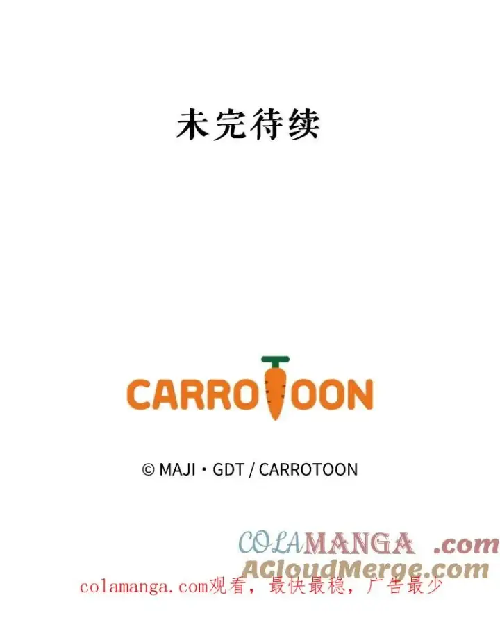 漫画《伊格列特》108.四方神兽的遭遇第129张图