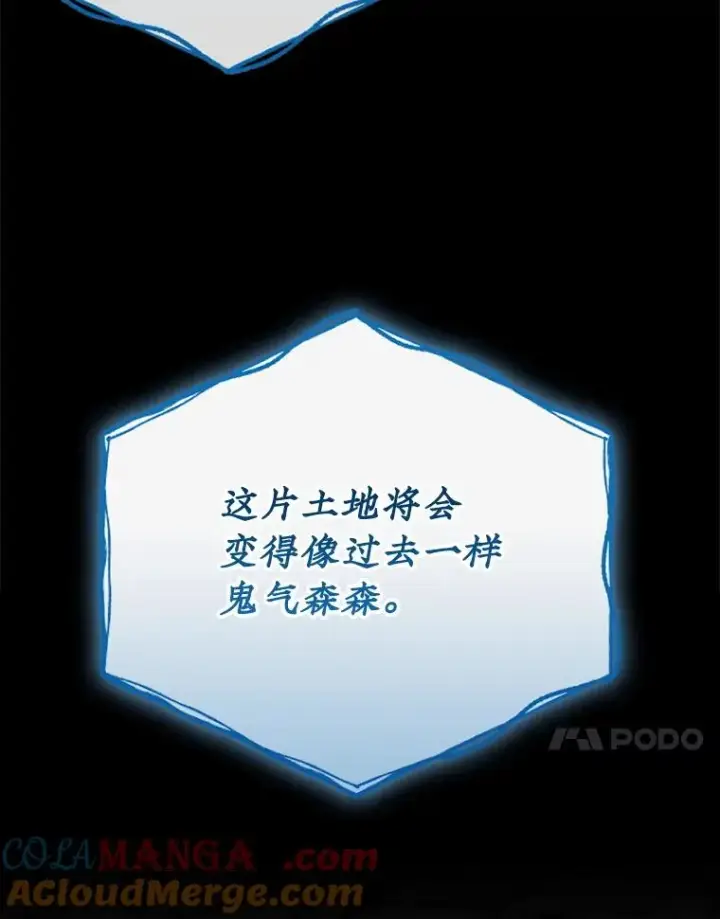 漫画《伊格列特》108.四方神兽的遭遇第17张图