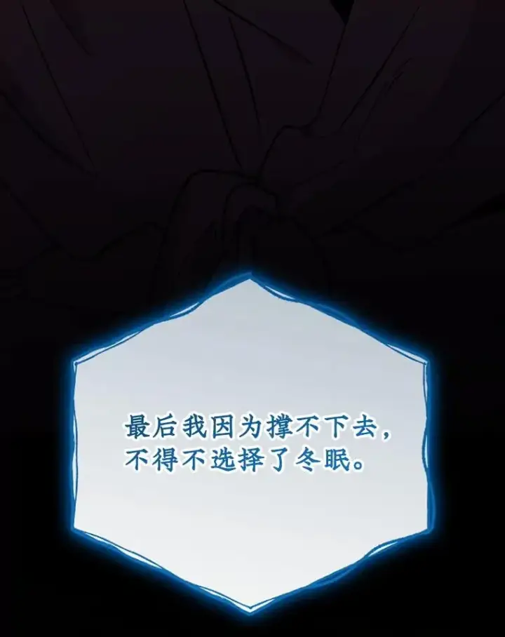 漫画《伊格列特》108.四方神兽的遭遇第36张图