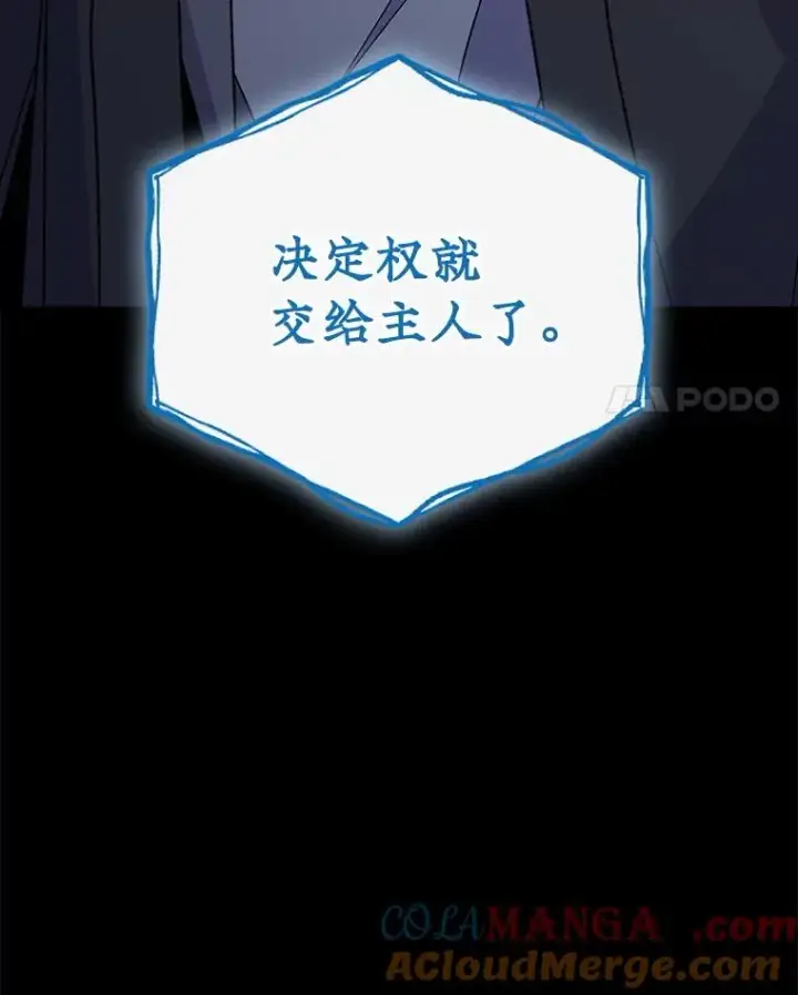 漫画《伊格列特》108.四方神兽的遭遇第61张图