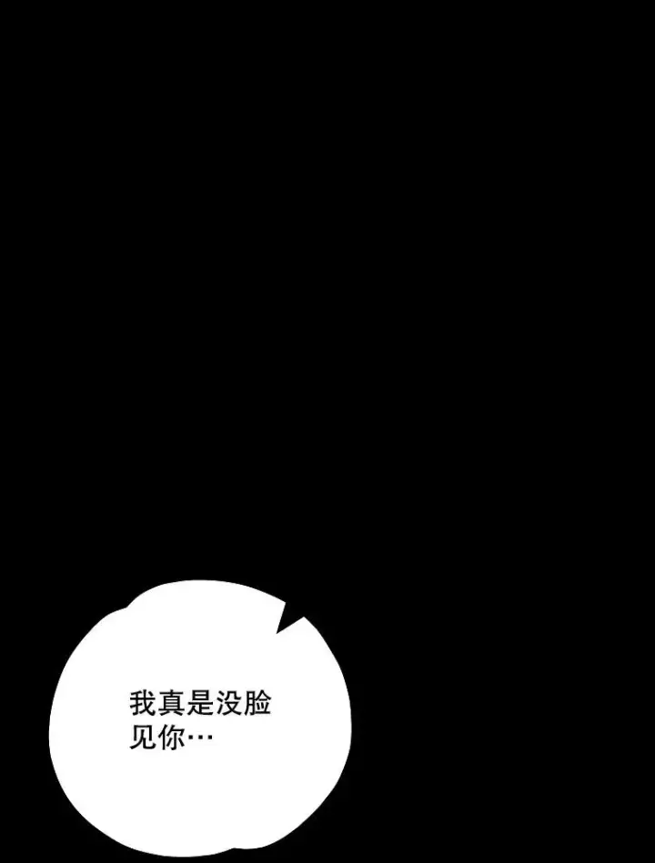 漫画《伊格列特》108.四方神兽的遭遇第64张图