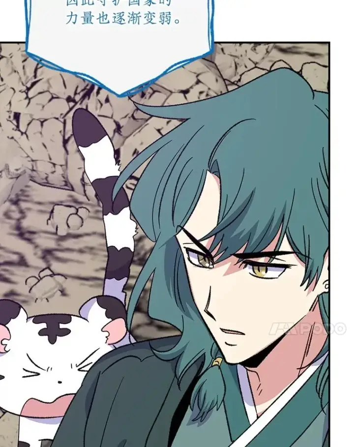 漫画《伊格列特》108.四方神兽的遭遇第7张图