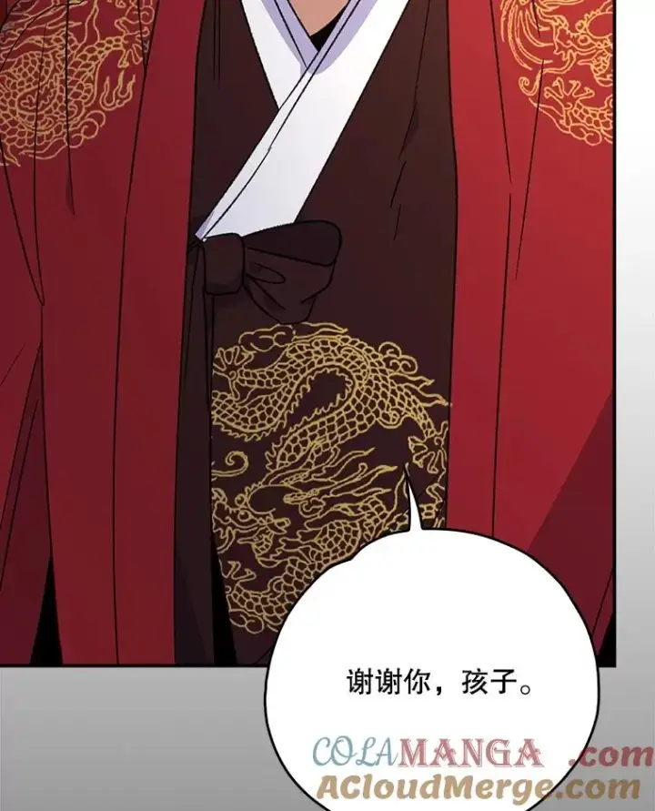 漫画《伊格列特》108.四方神兽的遭遇第81张图