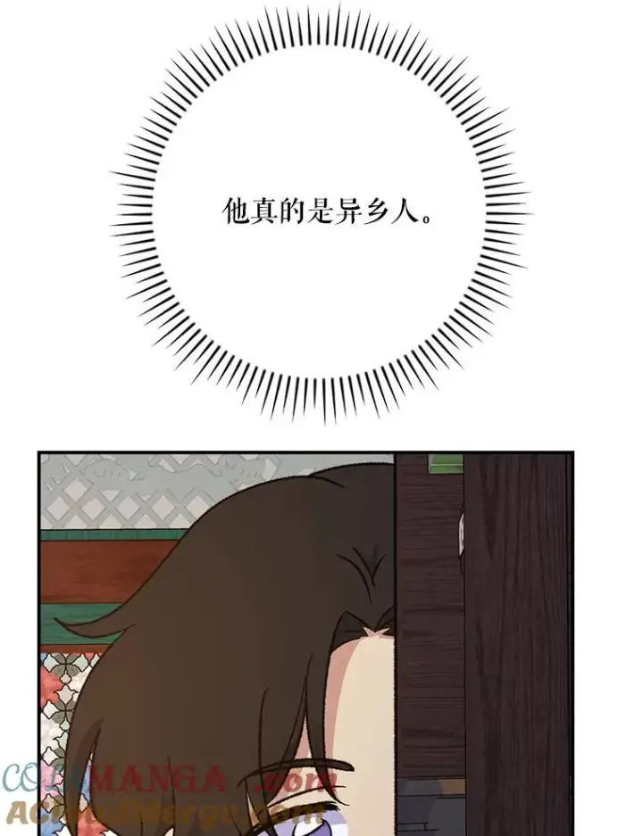 漫画《伊格列特》108.四方神兽的遭遇第89张图