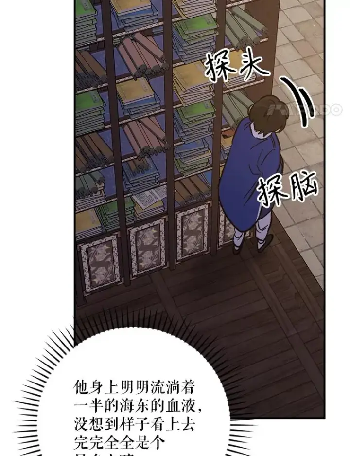 漫画《伊格列特》108.四方神兽的遭遇第92张图
