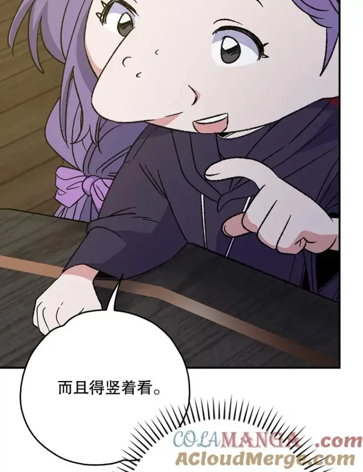 漫画《伊格列特》108.四方神兽的遭遇第97张图