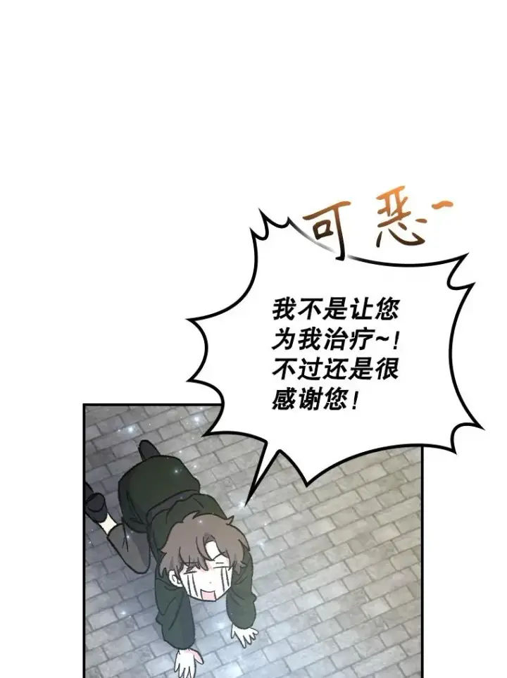 漫画《伊格列特》109.信任第100张图