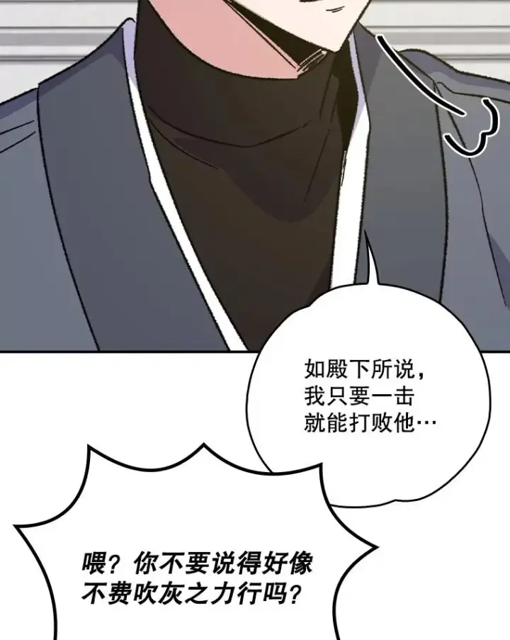 漫画《伊格列特》109.信任第103张图