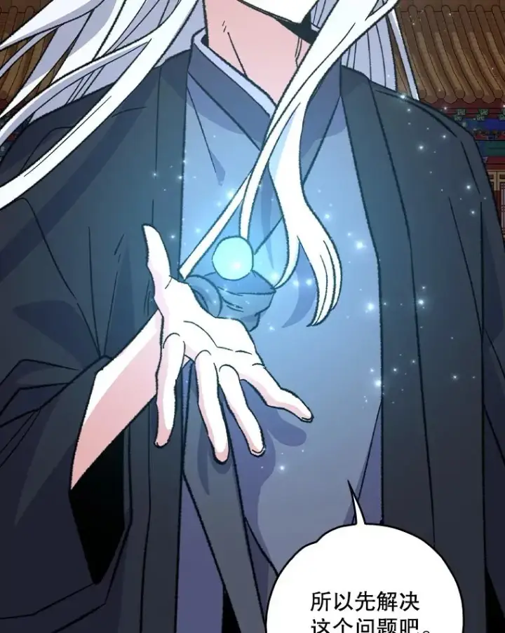漫画《伊格列特》109.信任第107张图
