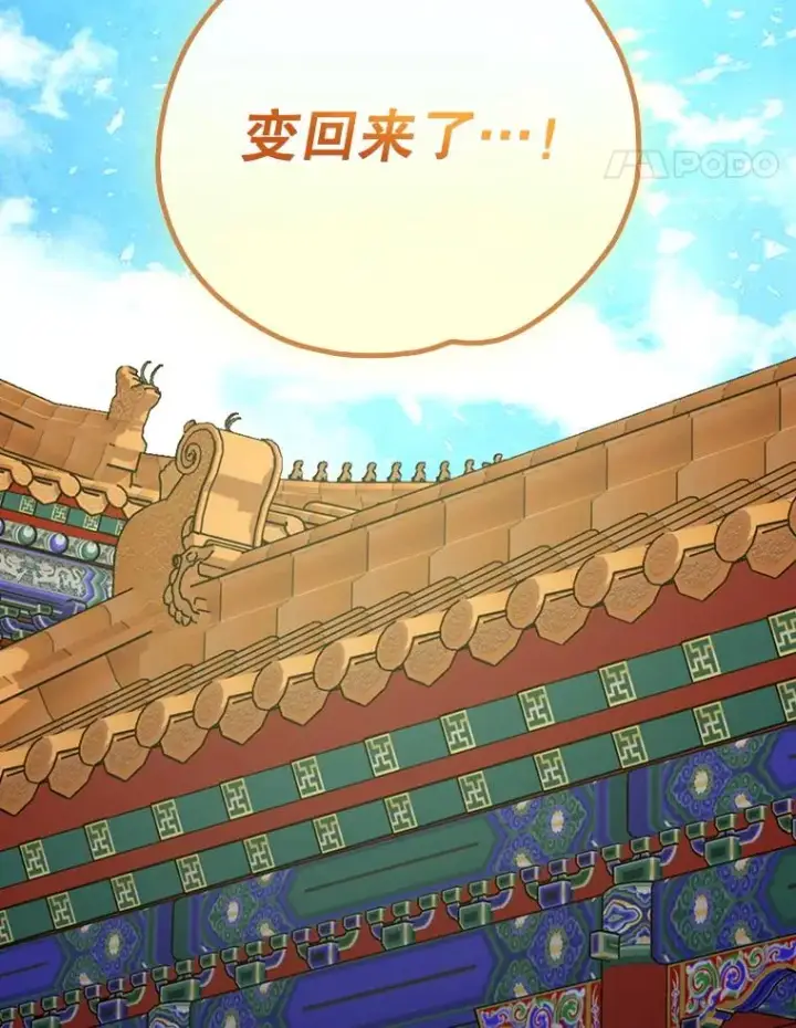 漫画《伊格列特》109.信任第119张图