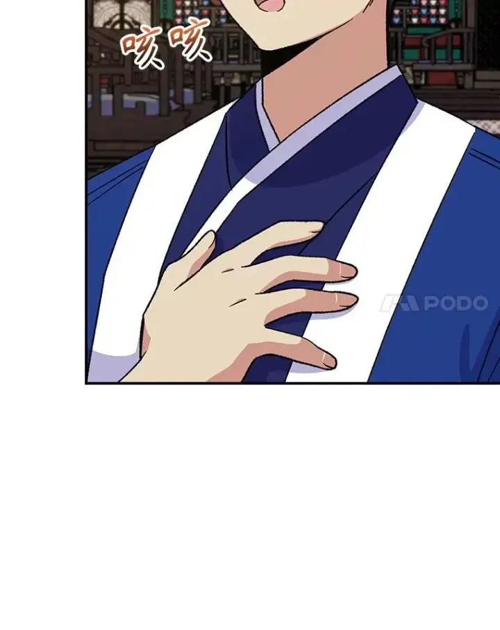漫画《伊格列特》109.信任第15张图