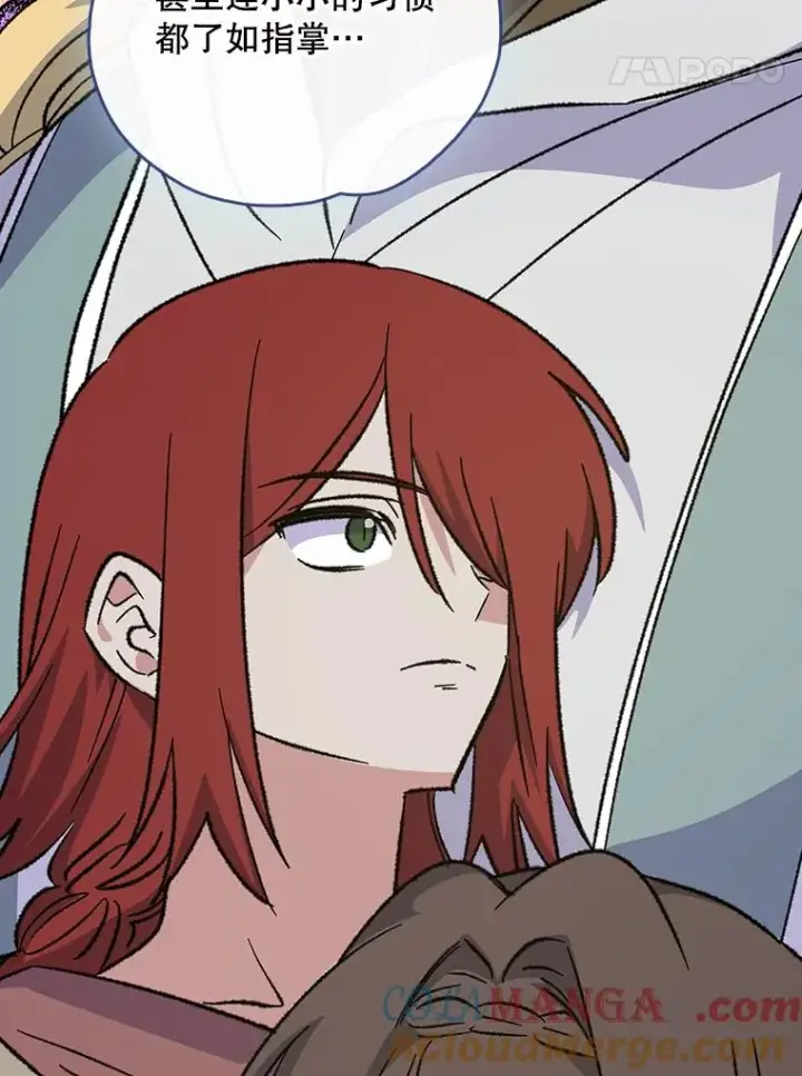 漫画《伊格列特》109.信任第25张图