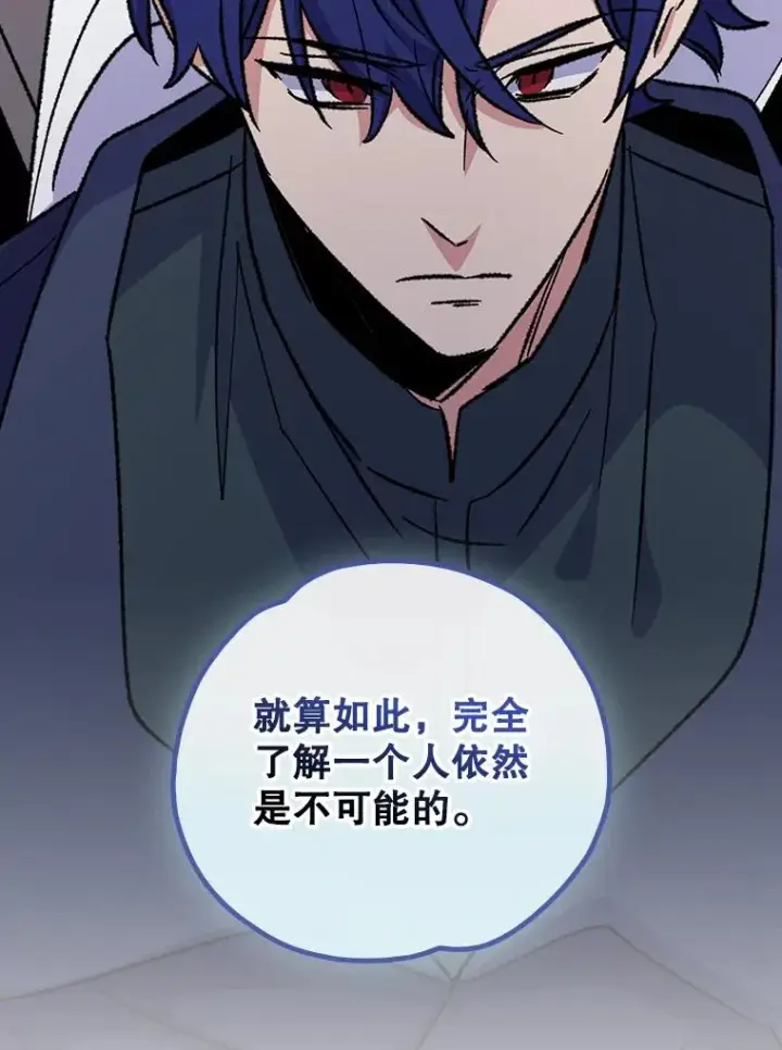 漫画《伊格列特》109.信任第27张图