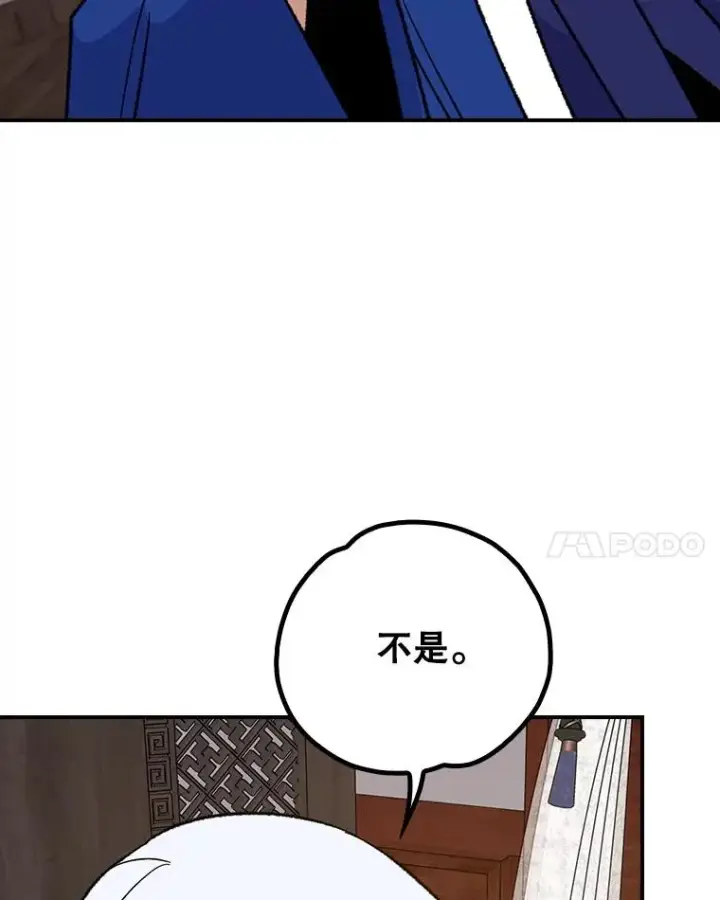 漫画《伊格列特》109.信任第31张图