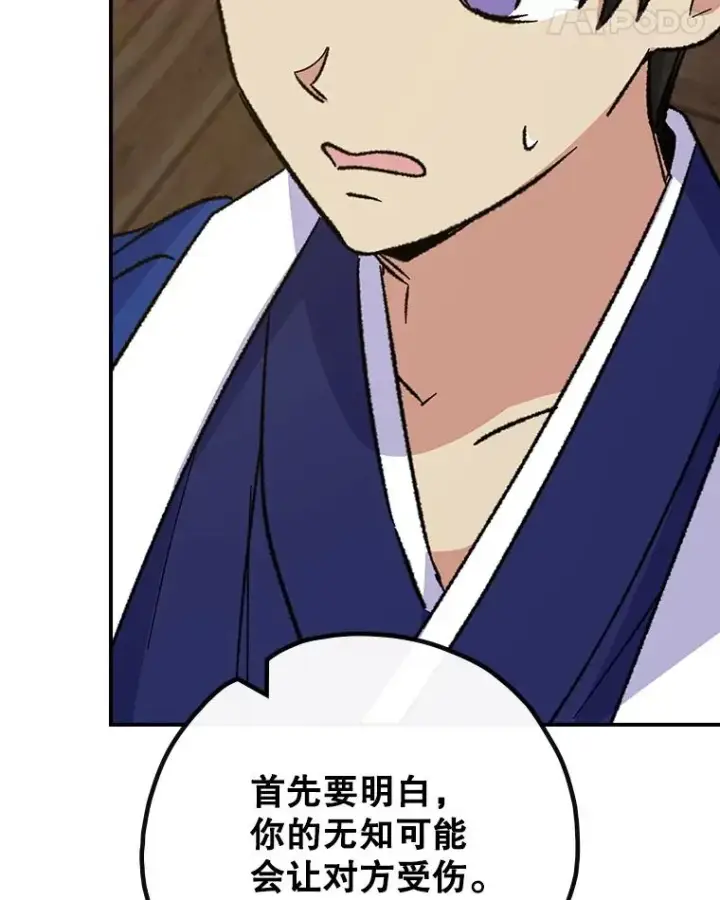 漫画《伊格列特》109.信任第35张图
