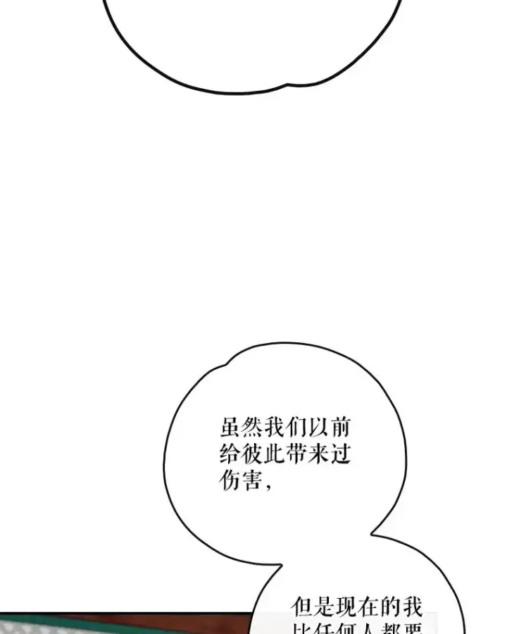 漫画《伊格列特》109.信任第36张图