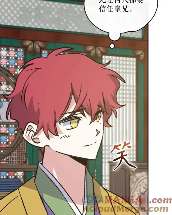 漫画《伊格列特》109.信任第37张图