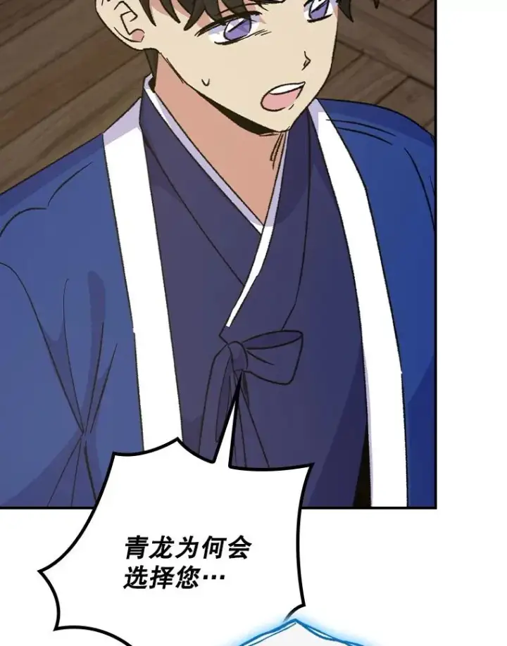 漫画《伊格列特》109.信任第44张图