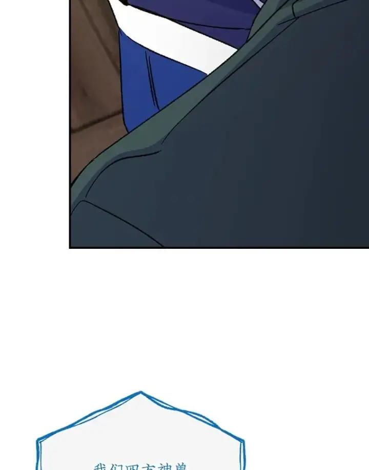 漫画《伊格列特》109.信任第46张图